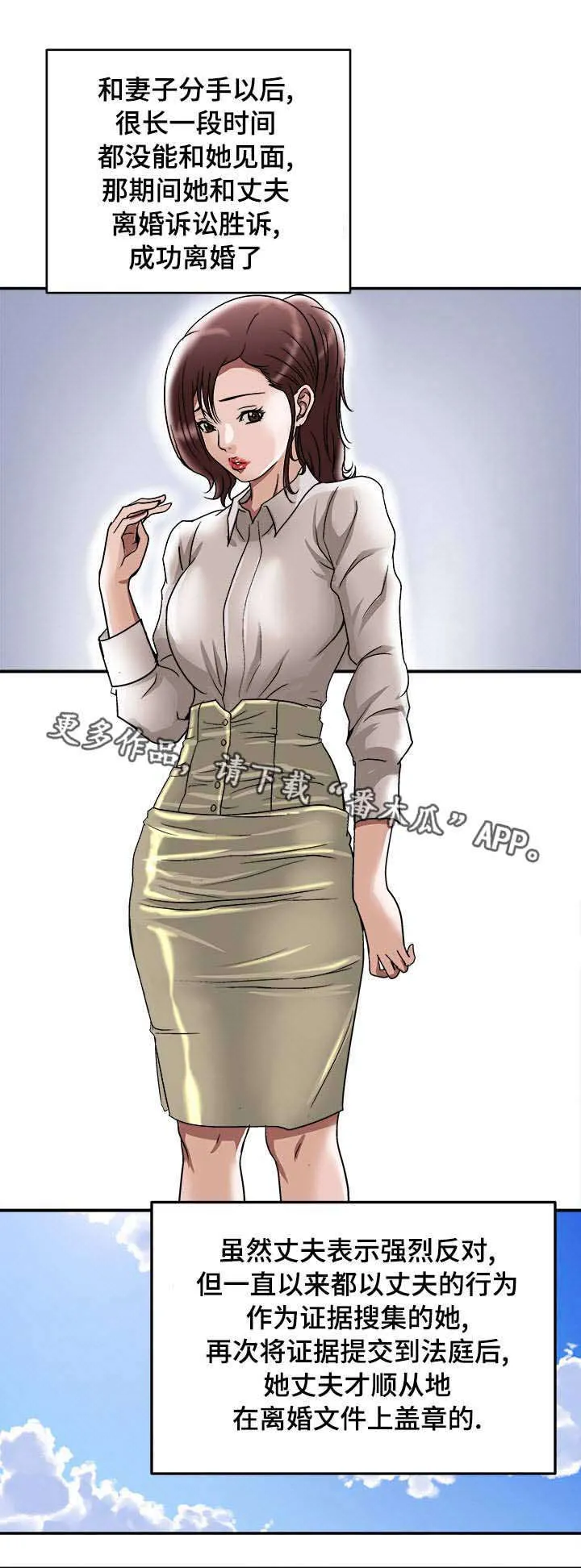 危邻漫画漫画,第36章：终章(完结)9图