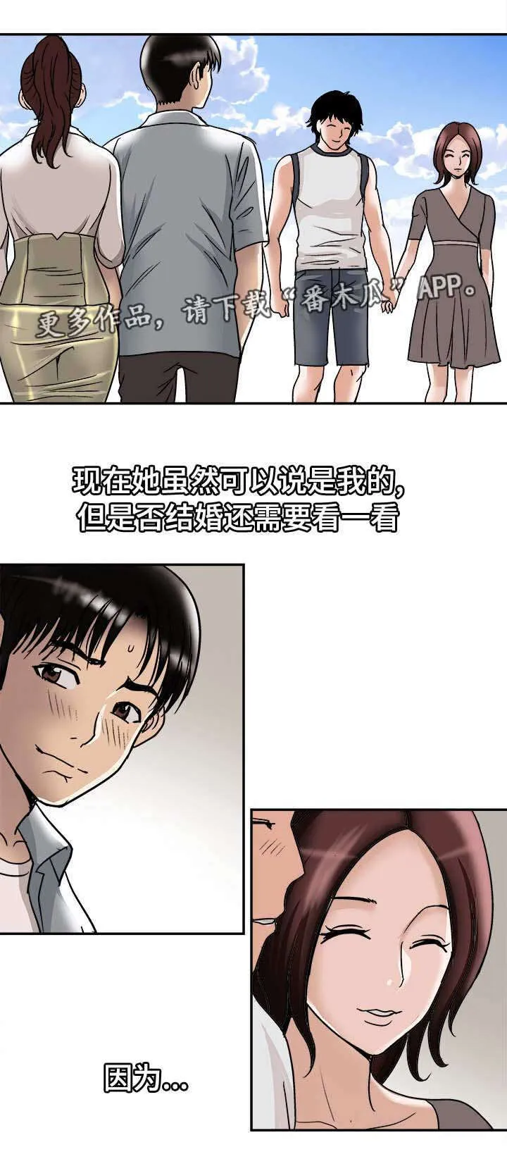 危邻漫画漫画,第36章：终章(完结)11图