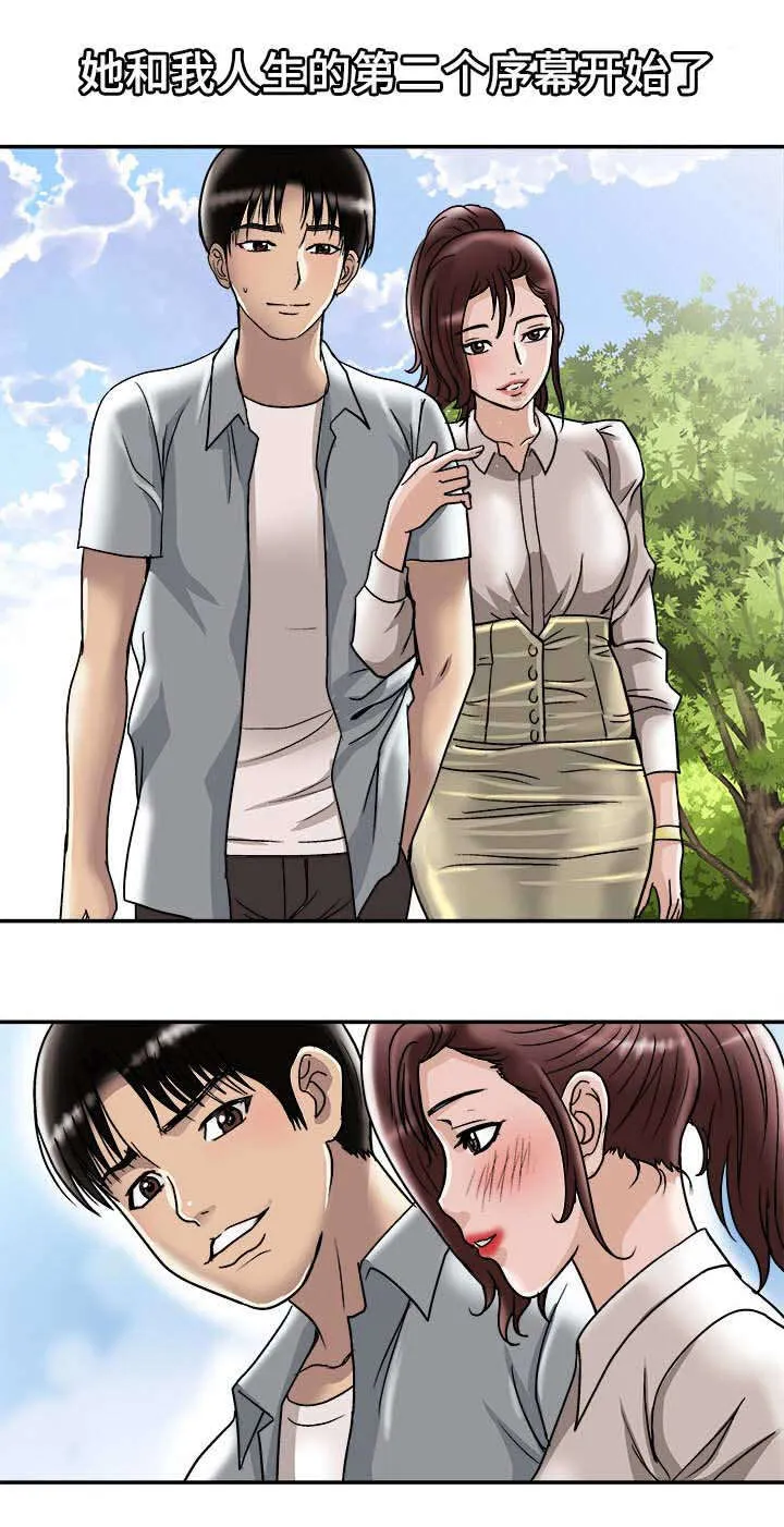 危邻漫画漫画,第36章：终章(完结)10图