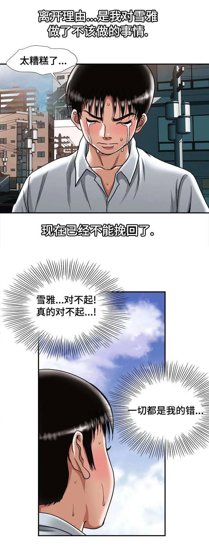 危邻漫画漫画,第36章：终章(完结)6图