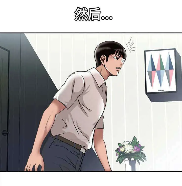 危邻漫画漫画,第36章：终章(完结)1图