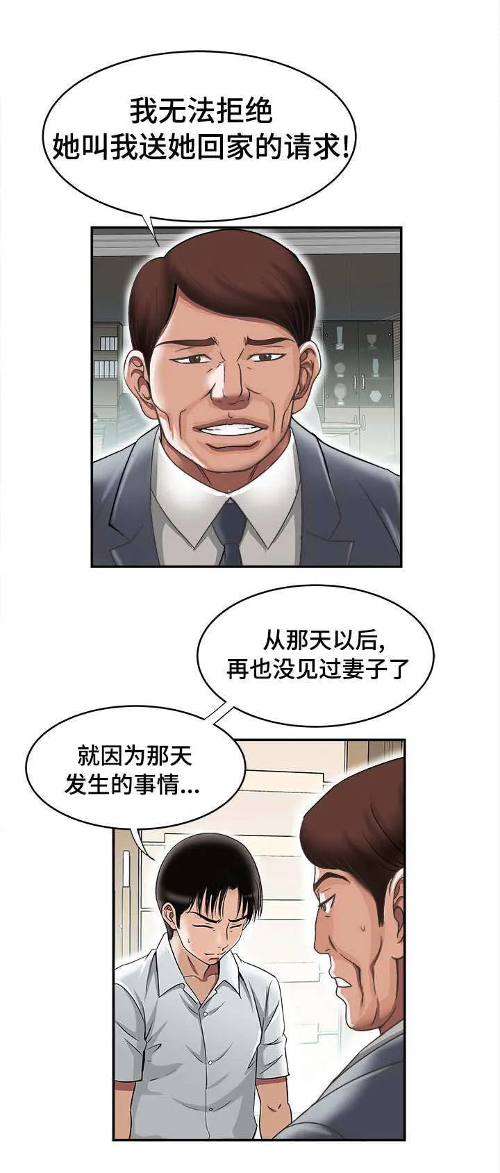危邻漫画漫画,第36章：终章(完结)3图
