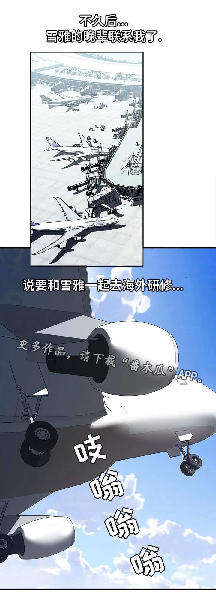 危邻漫画漫画,第36章：终章(完结)7图