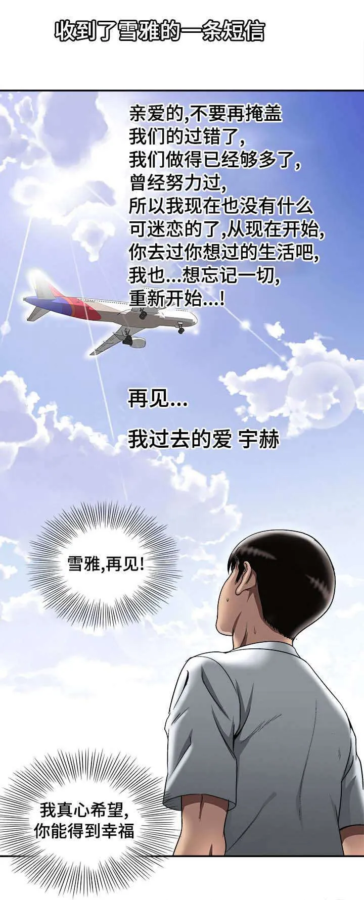危邻漫画漫画,第36章：终章(完结)8图
