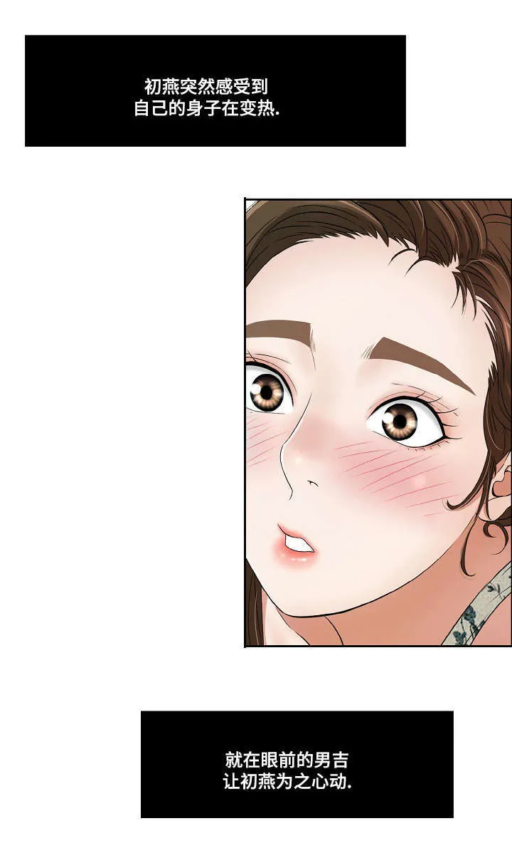 无生之旅漫画又名漫画,第20章：“战场的坦克”1图