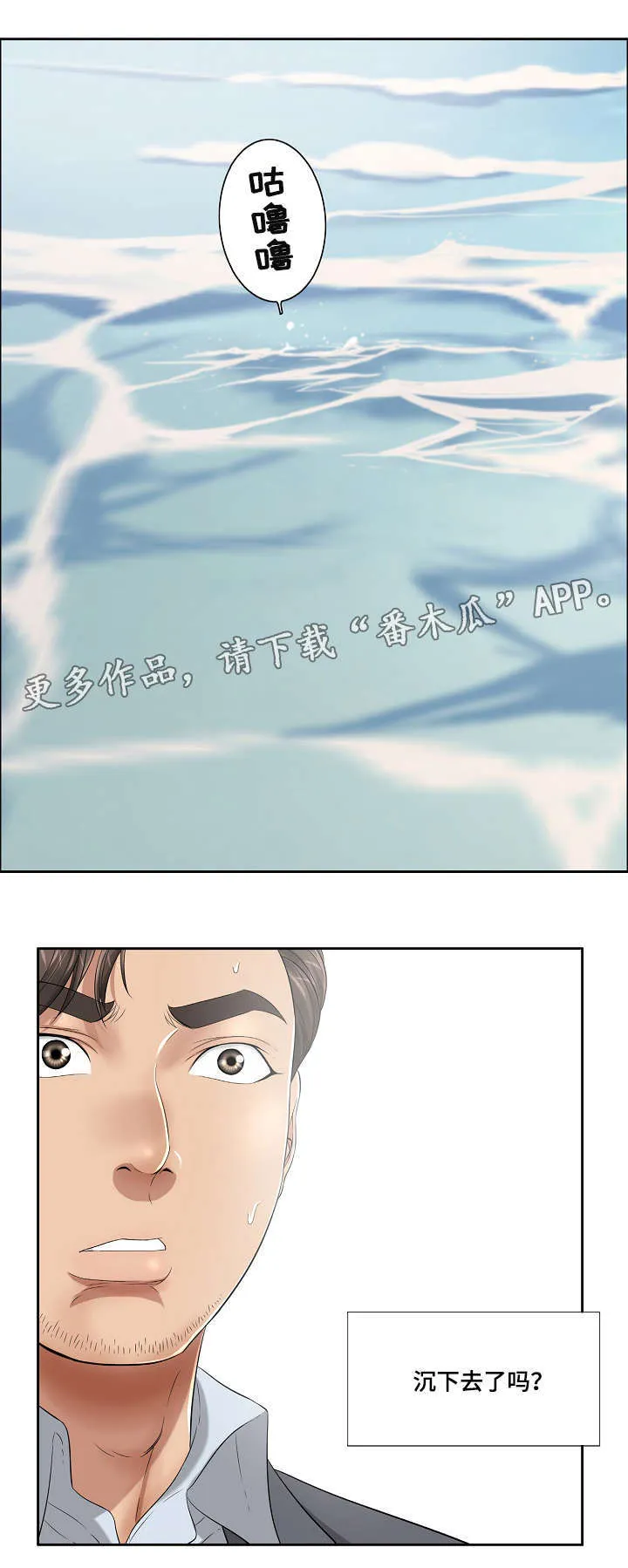 无生之旅漫画图片漫画,第9章：开心吗4图