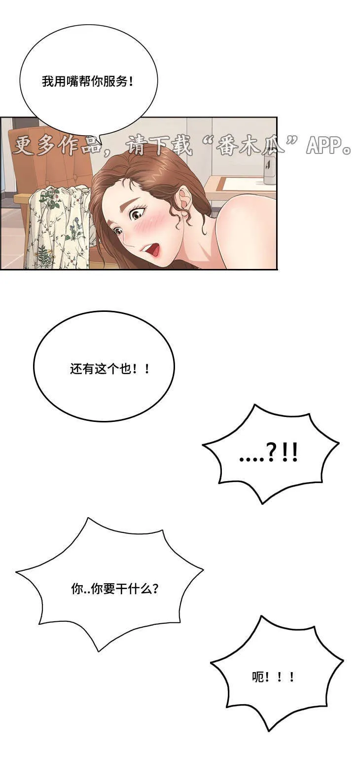 无生之路官方漫画漫画,第29章：尊重13图