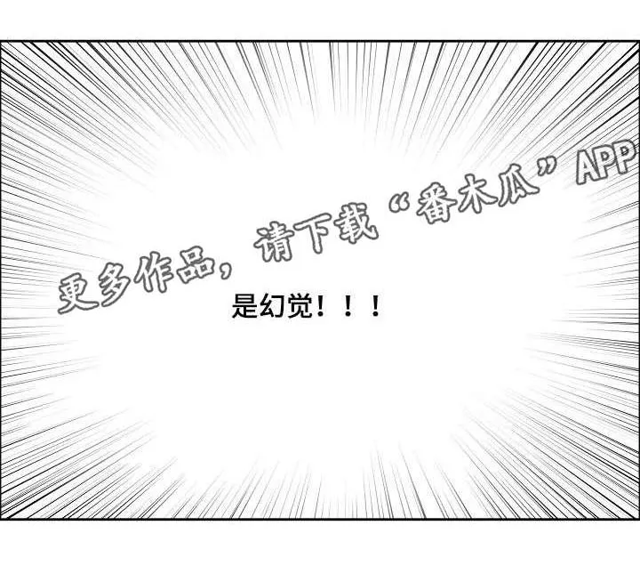无生之旅漫画12话无删减漫画,第12章：啤酒炸鸡7图