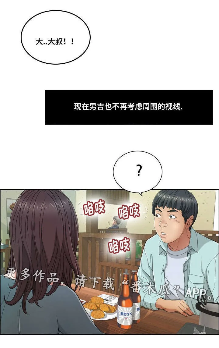 无生之旅漫画漫画,第21章：自身的价值9图
