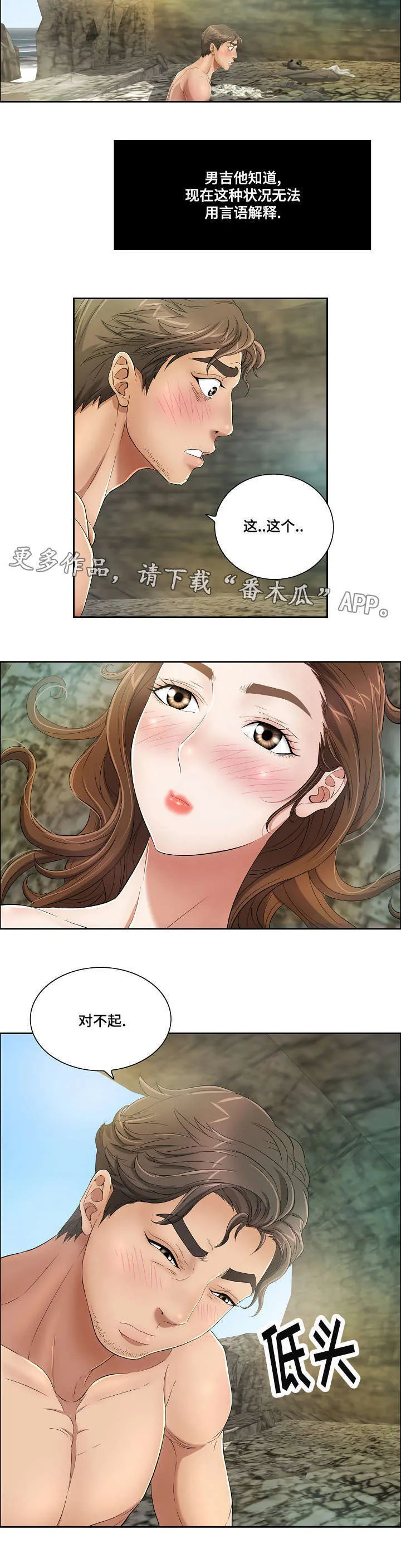 无生之旅漫画漫画,第13章：零用钱？2图
