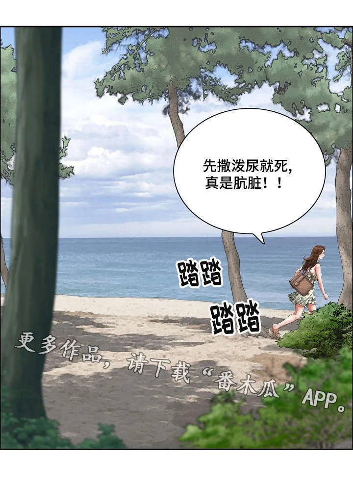 无生之路官方漫画漫画,第7章：失去意识7图