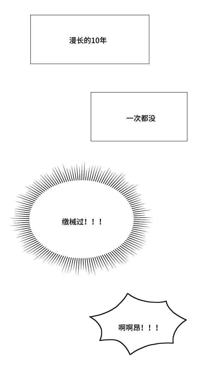 无生之旅漫画漫画,第27章：探索6图