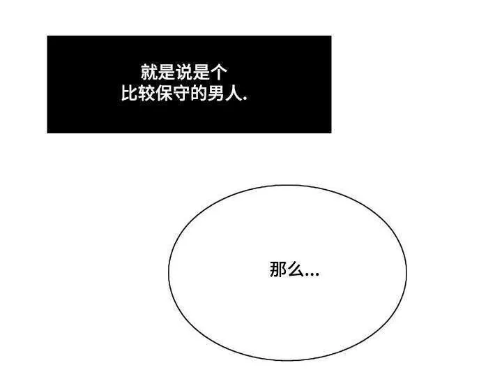 无生之旅漫画漫画,第21章：自身的价值6图