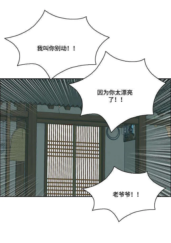 无生之旅漫画漫画,第5章：这人是谁4图