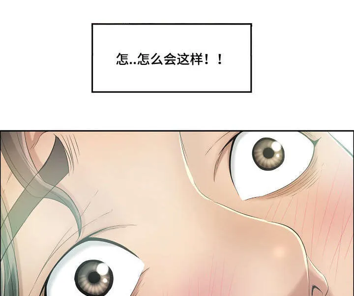 无生之旅漫画12话无删减漫画,第12章：啤酒炸鸡3图