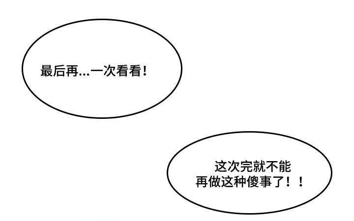 无生之旅漫画12话无删减漫画,第12章：啤酒炸鸡6图