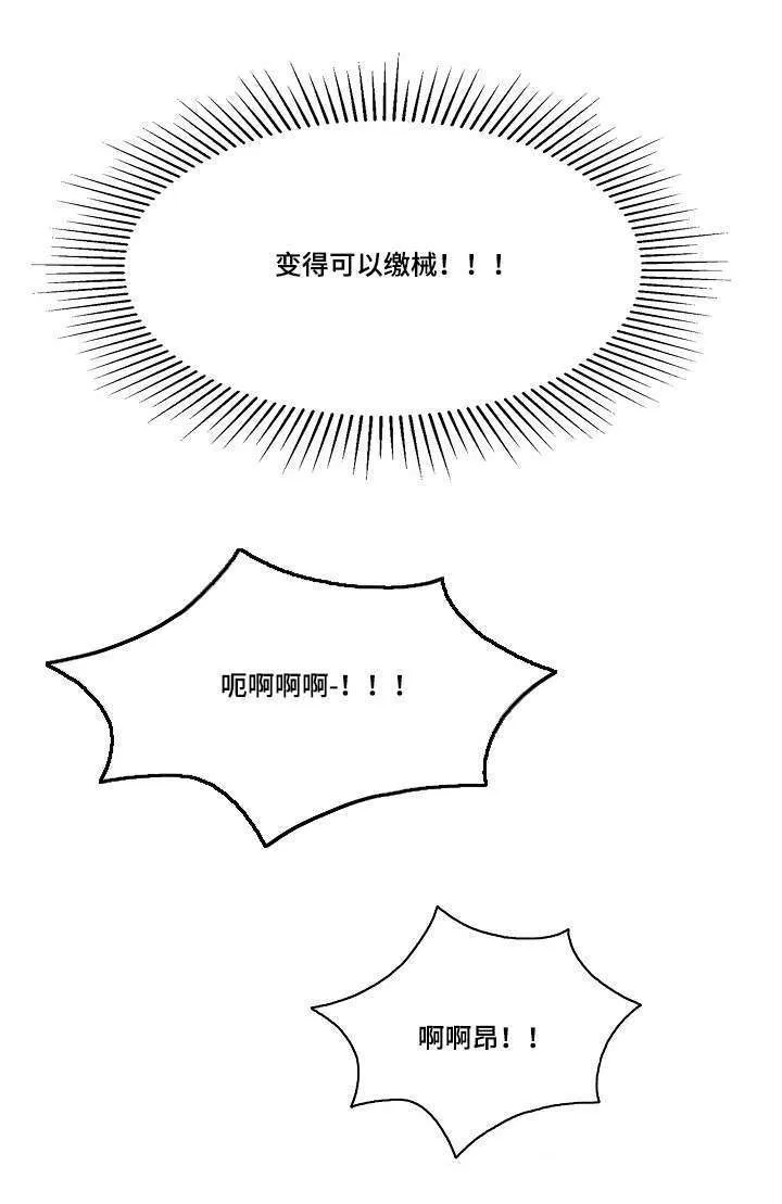 无生之旅漫画漫画,第27章：探索8图