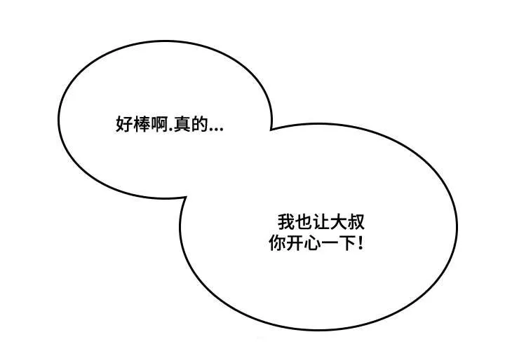 无生之旅漫画漫画,第32章：偷窥10图