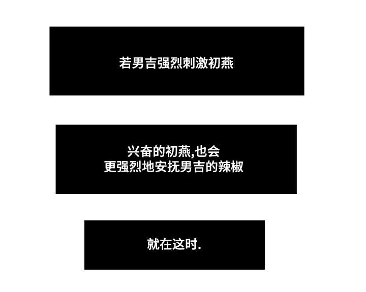 无生之旅漫画漫画,第32章：偷窥12图