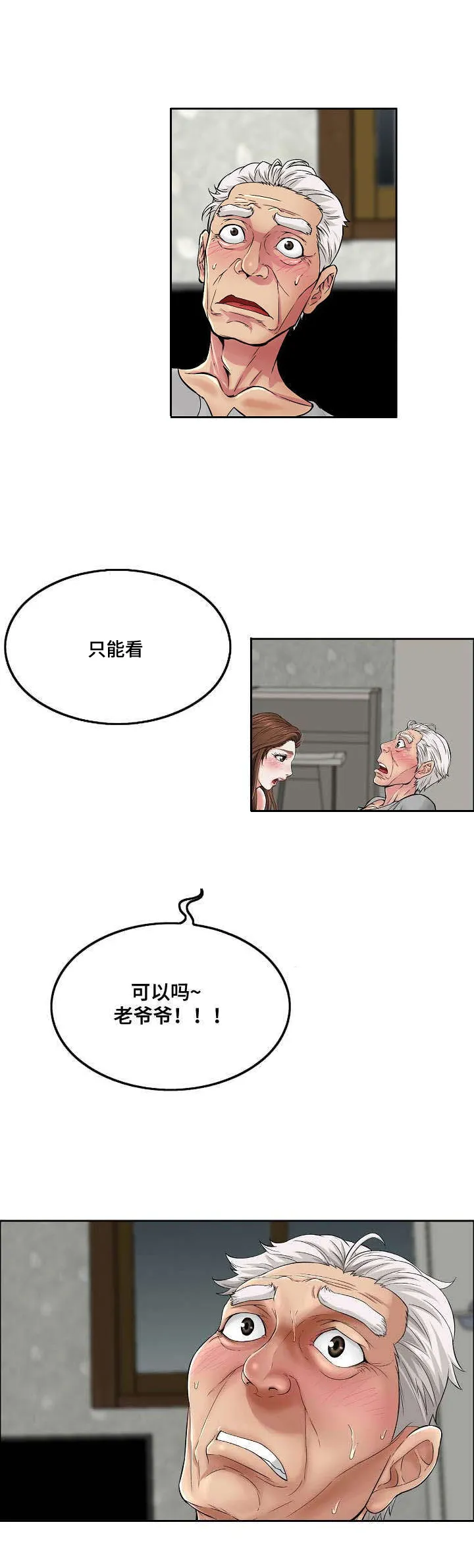 无生之旅漫画漫画,第4章：第一次2图