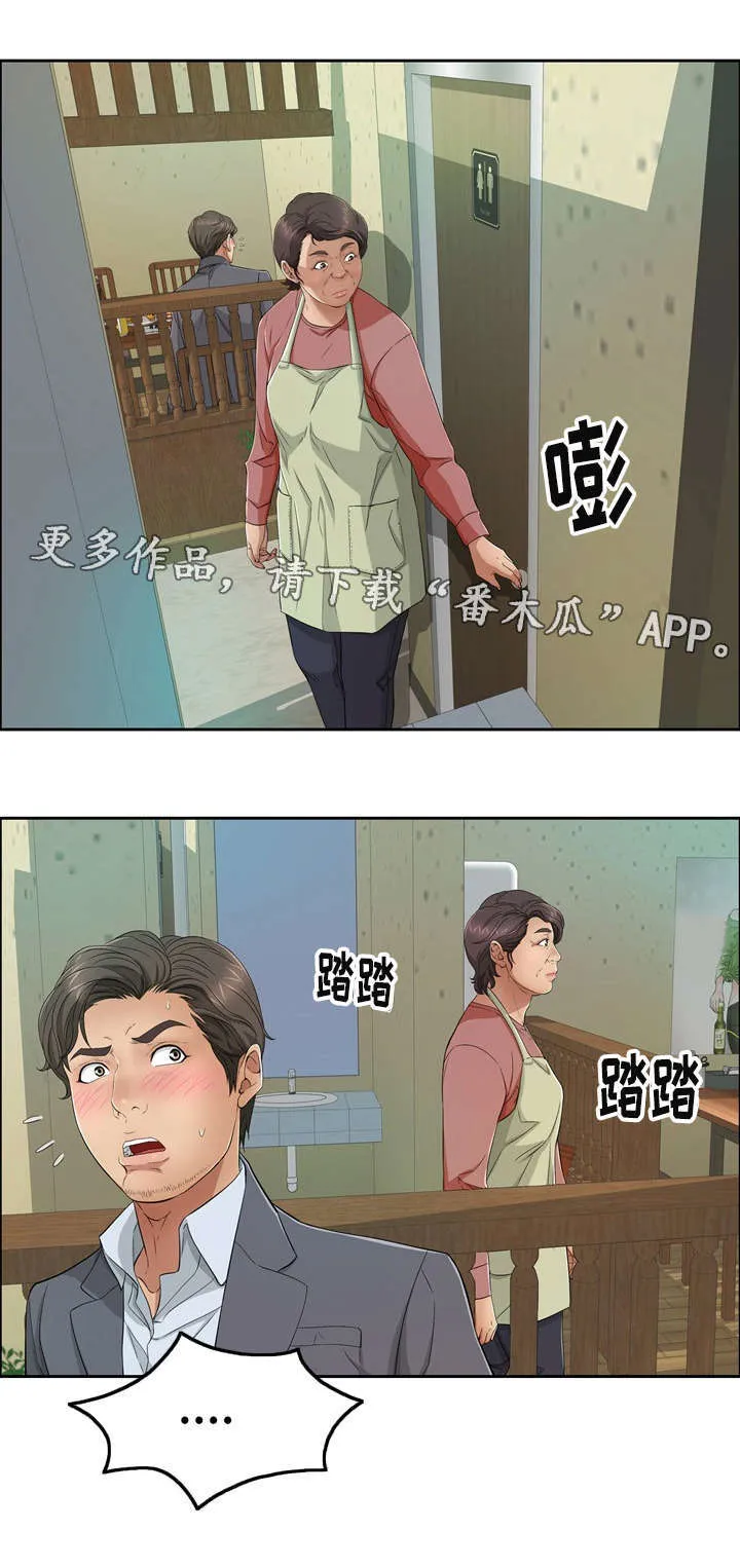 无生之旅漫画又名漫画,第22章：沐浴1图