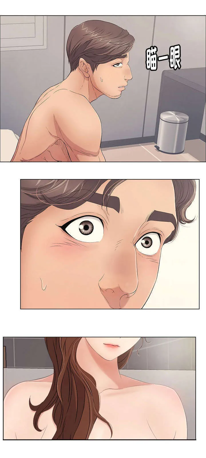 无生之路官方漫画漫画,第24章：等一下！5图