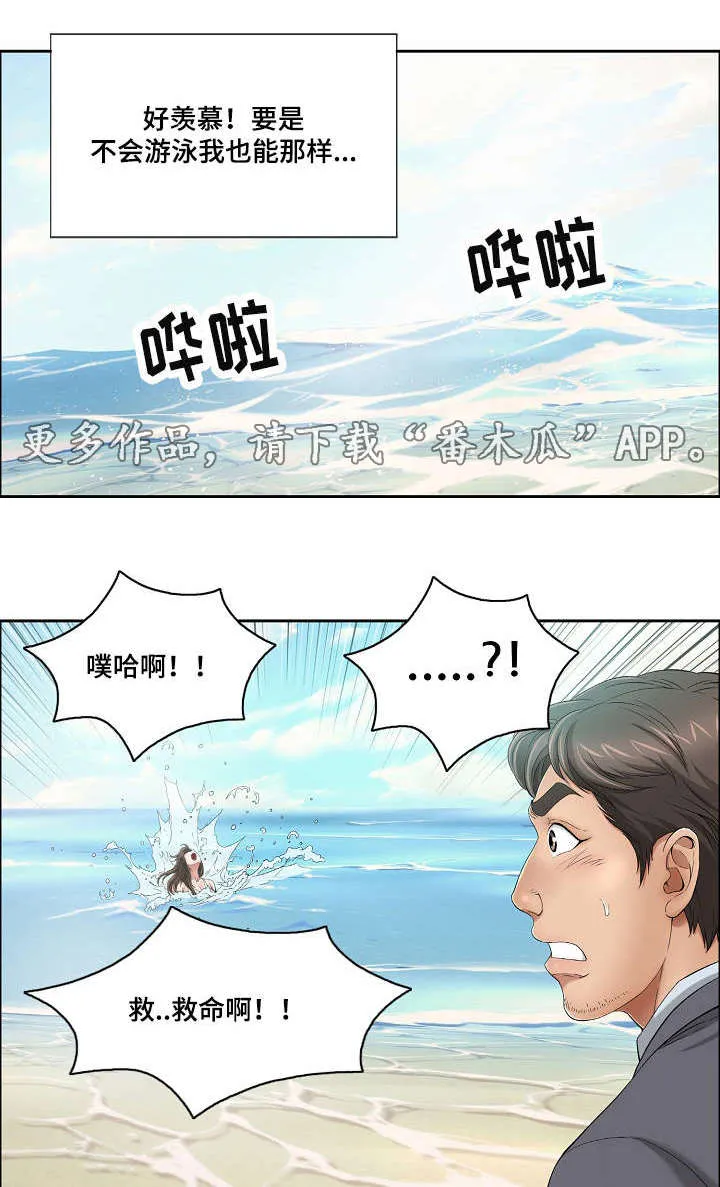 无生之旅漫画图片漫画,第9章：开心吗5图