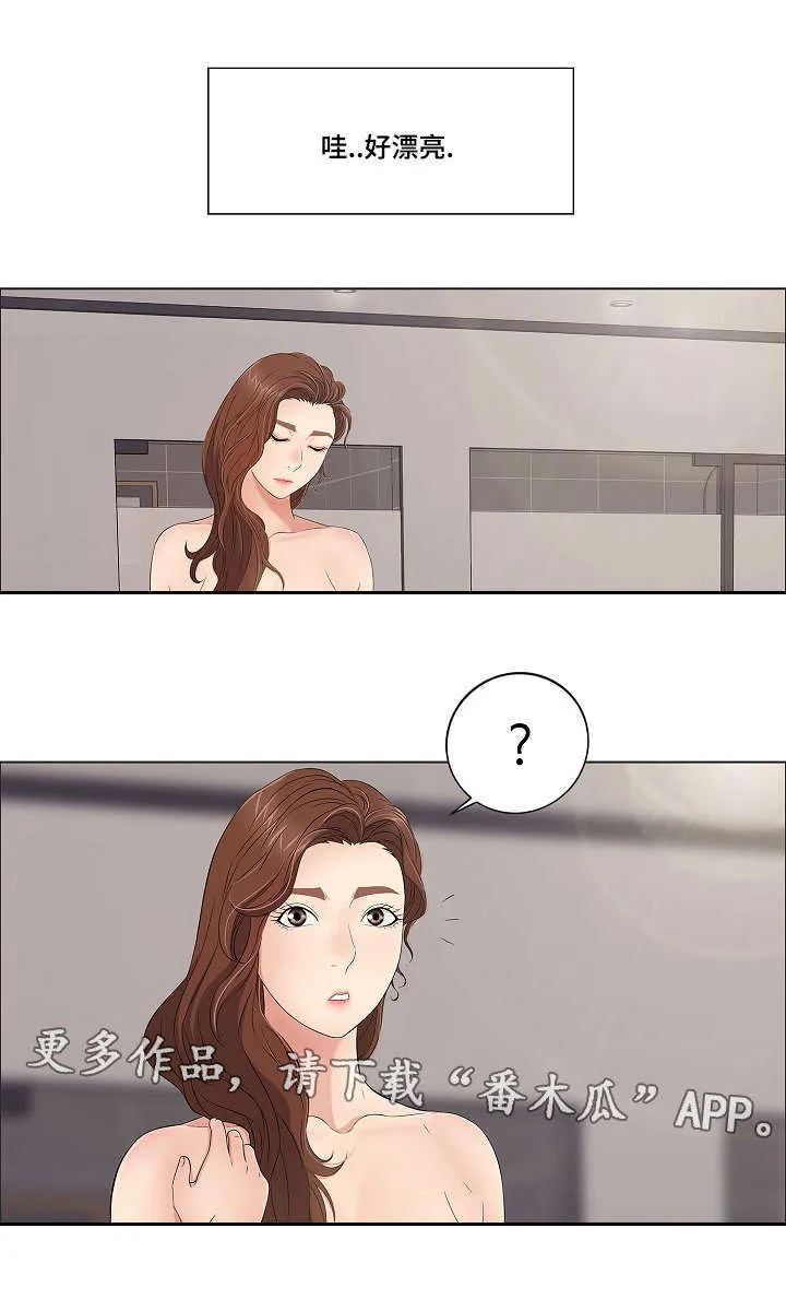 无生之路官方漫画漫画,第24章：等一下！6图