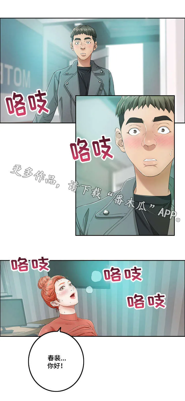 无生之旅漫画漫画,第17章：慌张1图