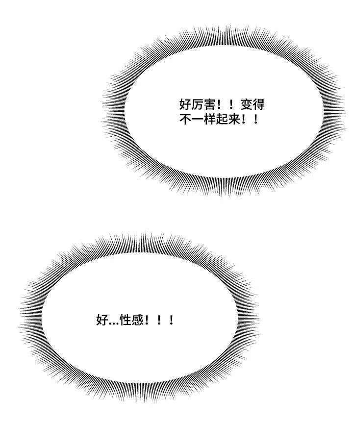 无生之旅漫画图片漫画,第30章：奇妙的感觉7图