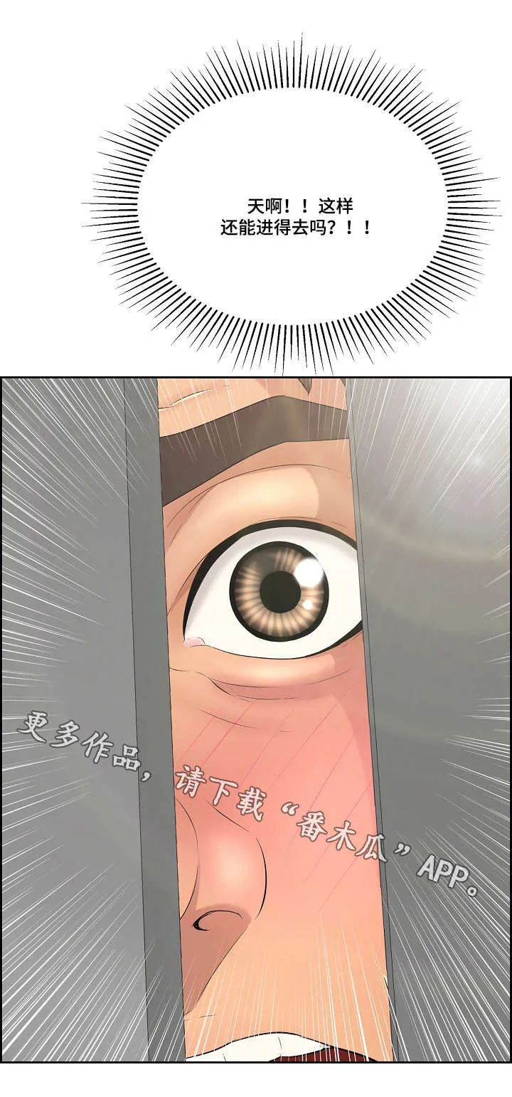 无生之旅漫画漫画,第32章：偷窥7图