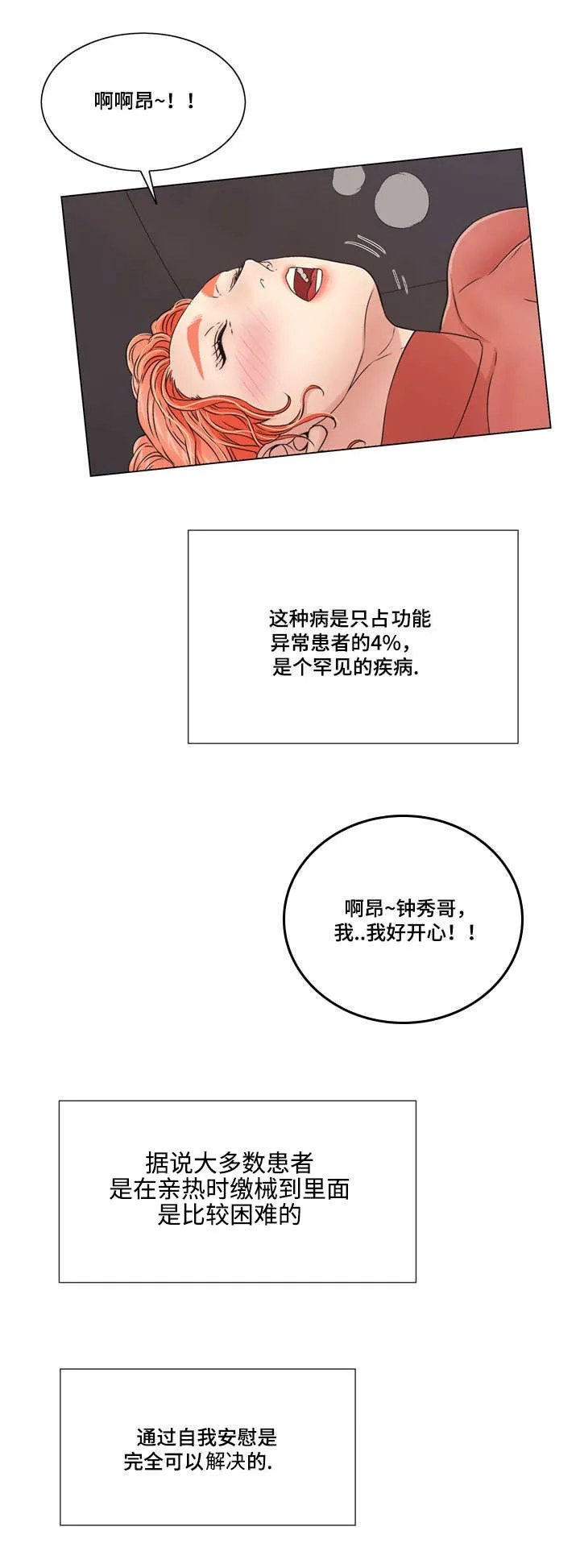 无生之路官方漫画漫画,第28章：沉迷5图