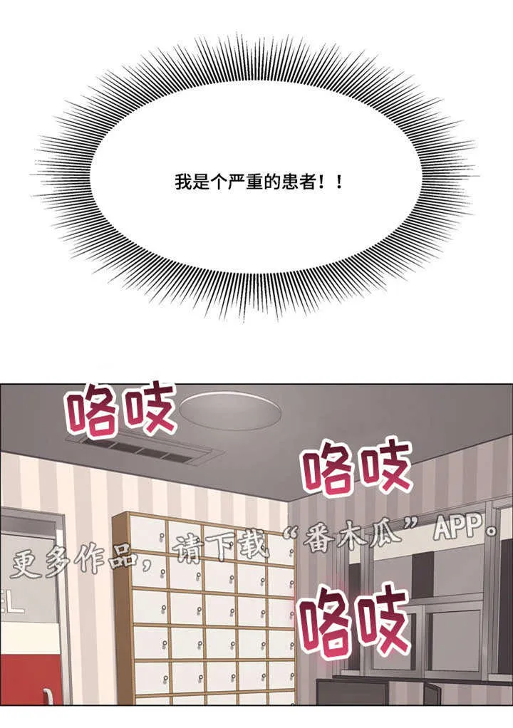 无生之路官方漫画漫画,第28章：沉迷7图