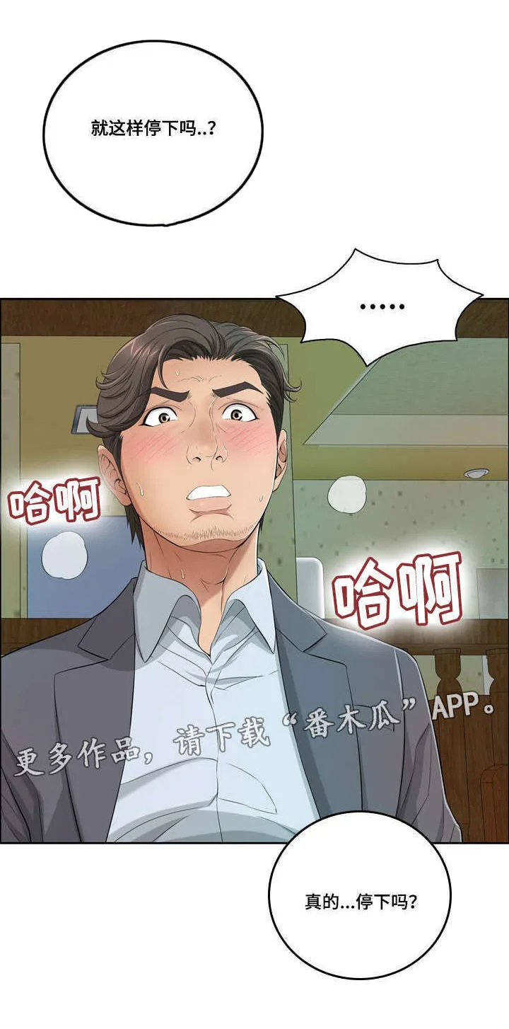 无生之旅漫画漫画,第21章：自身的价值7图
