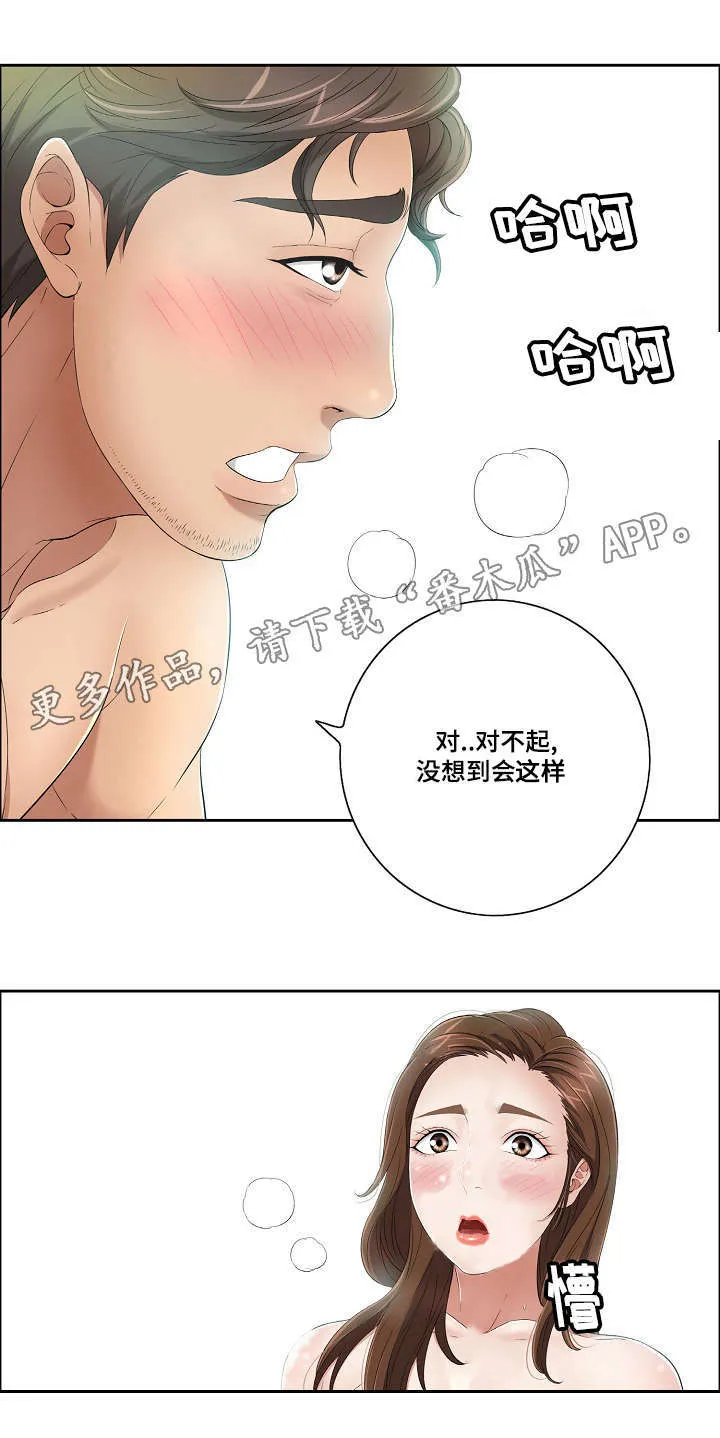 无生之旅漫画12话漫画,第14章：服务6图