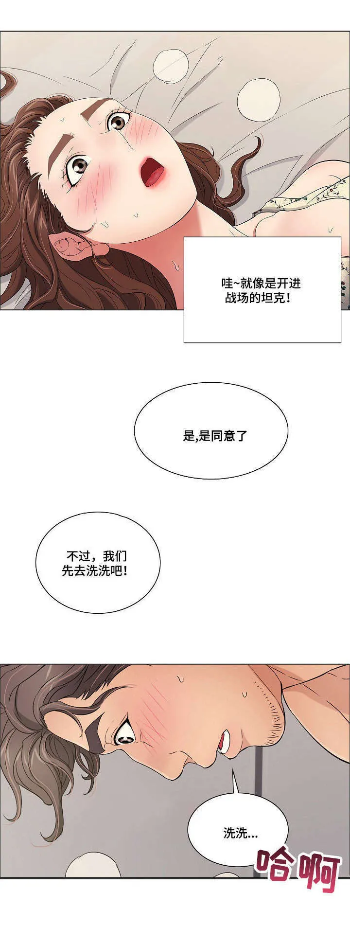 无生之路官方漫画漫画,第24章：等一下！3图