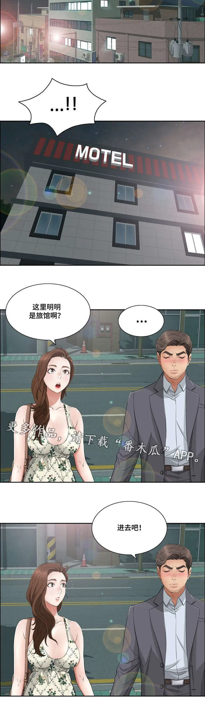 无生之旅漫画又名漫画,第22章：沐浴8图