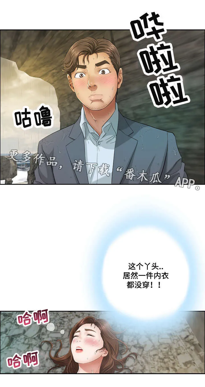 无生之路官方漫画漫画,第10章：失去理智8图
