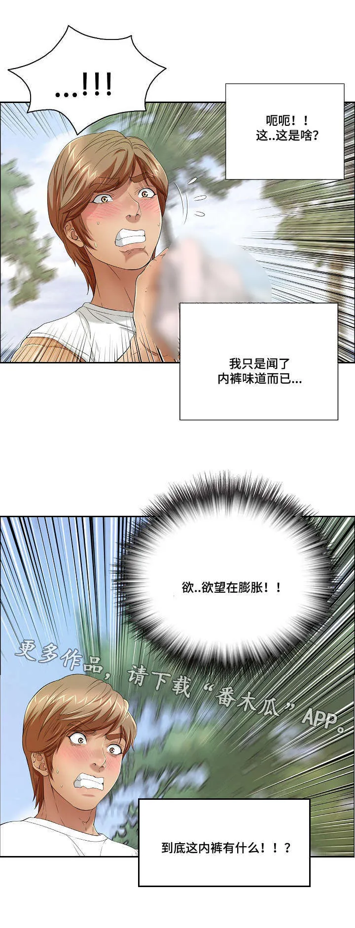 无生之旅漫画又名漫画,第20章：“战场的坦克”12图