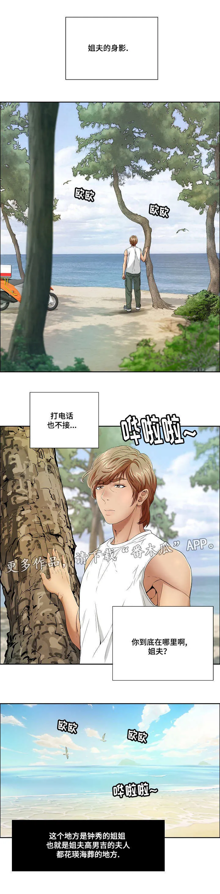 无生之旅漫画又名漫画,第20章：“战场的坦克”5图