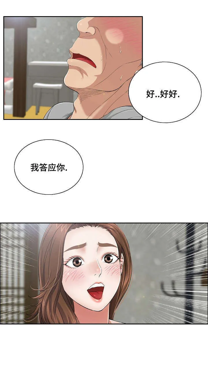 无生之旅漫画漫画,第4章：第一次5图
