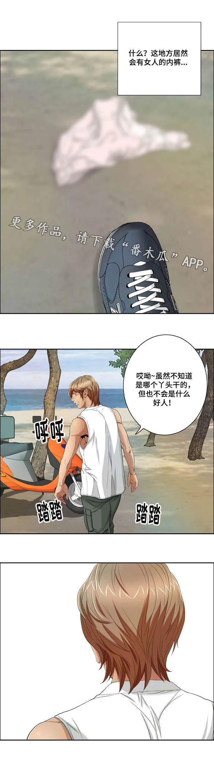 无生之旅漫画又名漫画,第20章：“战场的坦克”9图