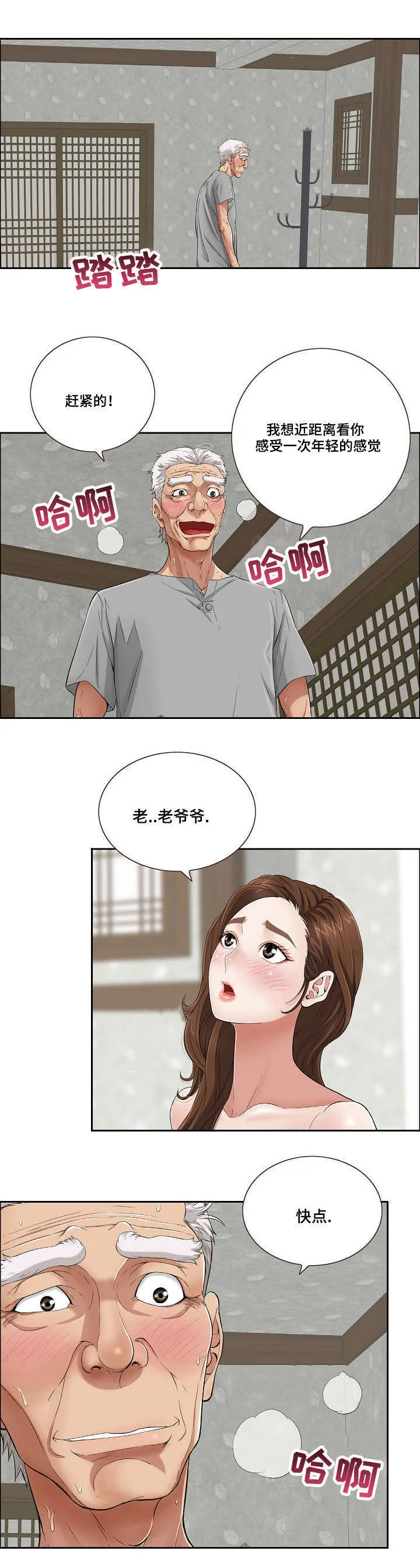 无生之旅漫画漫画,第6章：自杀3图