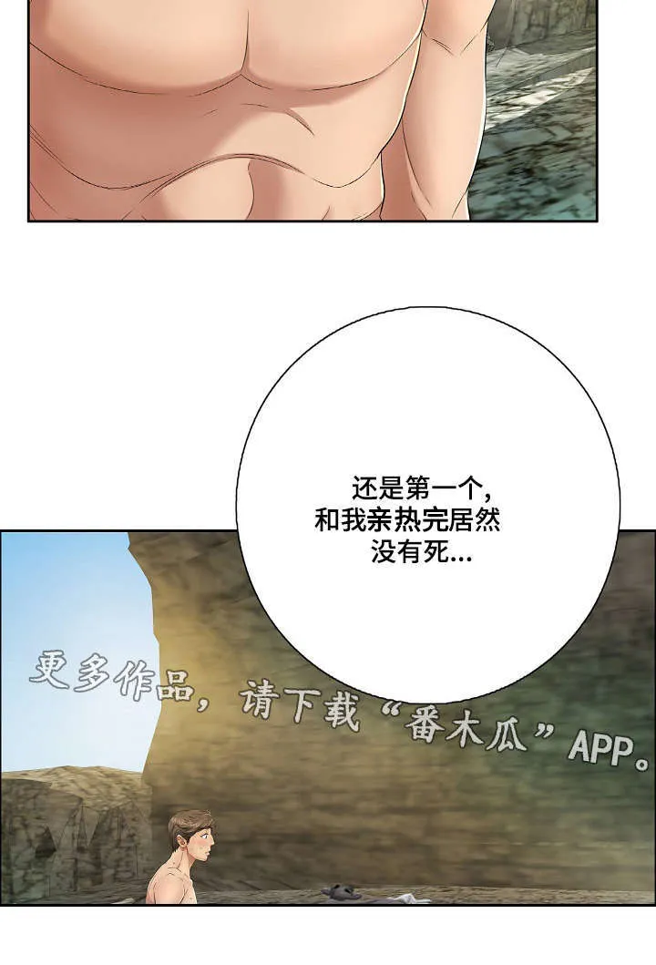 无生之旅漫画12话漫画,第14章：服务8图