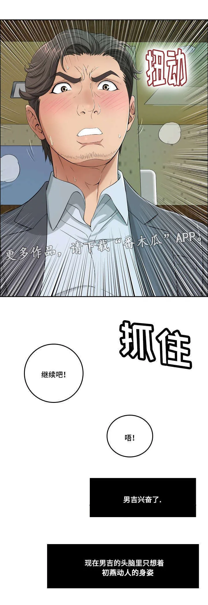 无生之旅漫画漫画,第21章：自身的价值8图