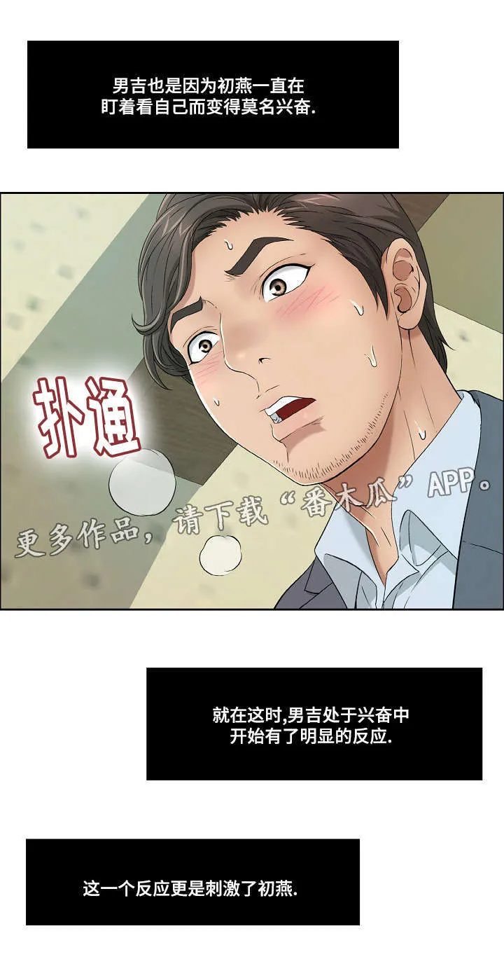 无生之旅漫画又名漫画,第20章：“战场的坦克”2图