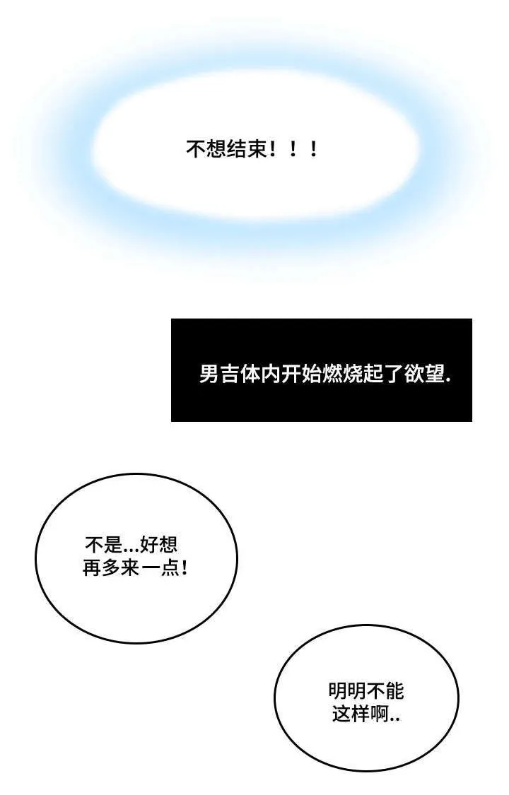 无生之旅漫画漫画,第11章：第一个9图