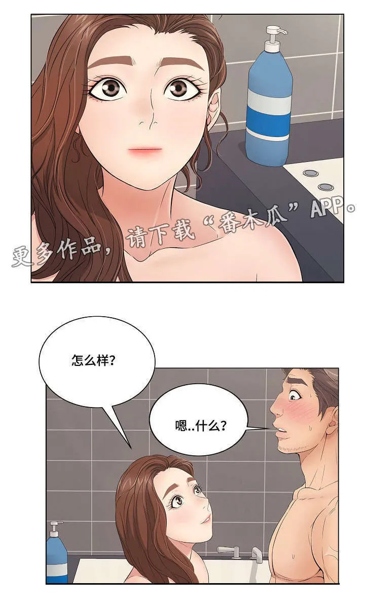 无生之旅漫画漫画,第27章：探索1图