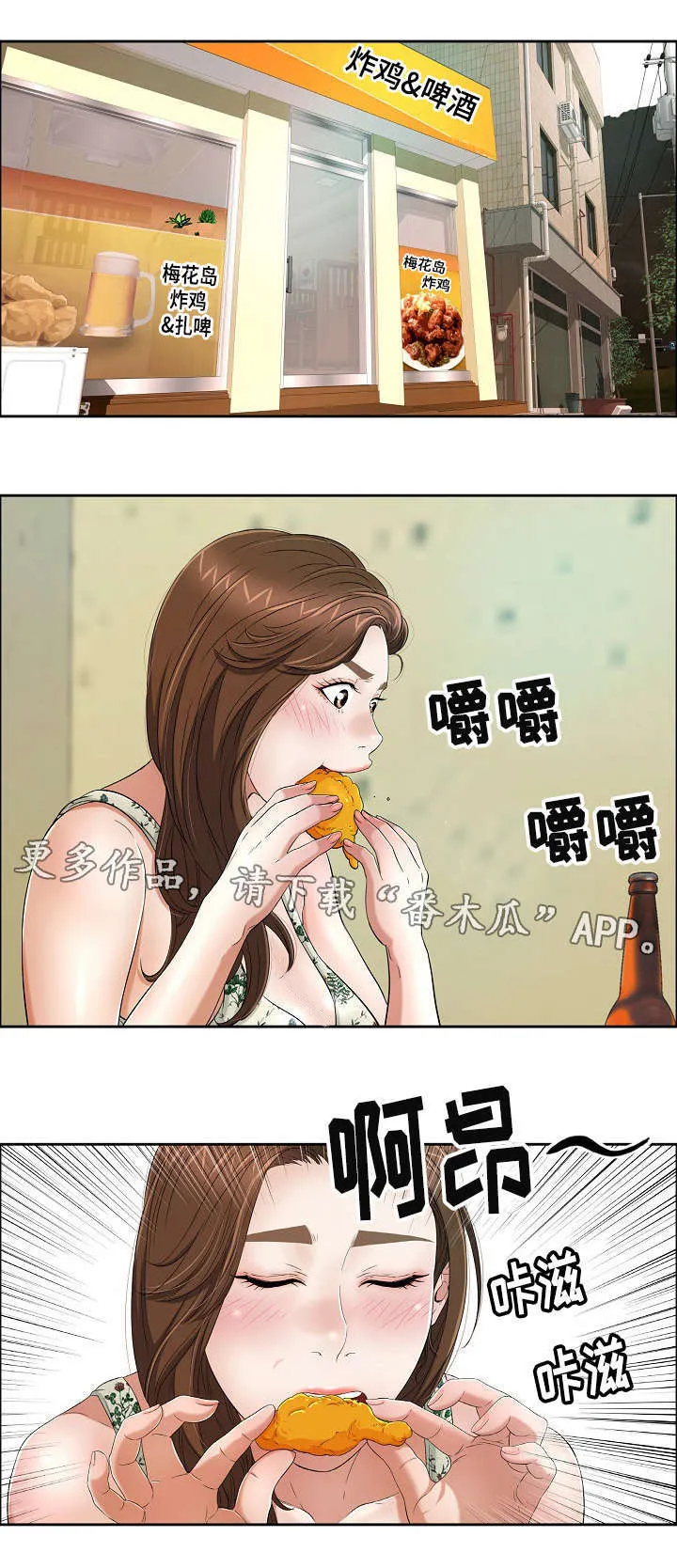 无生之旅漫画漫画,第18章：宾馆3图