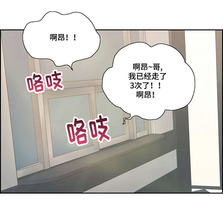 无生之旅漫画漫画,第32章：偷窥1图